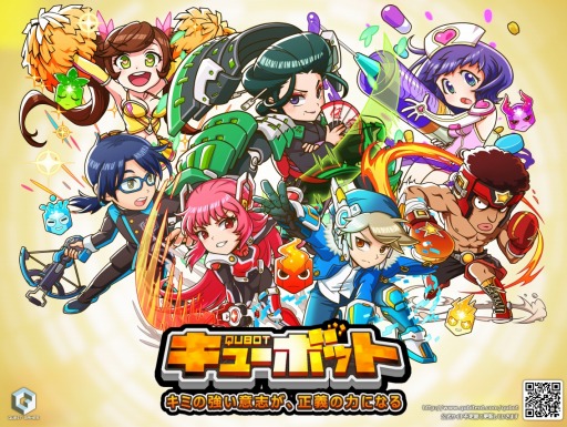 画像ギャラリー No.014のサムネイル画像 / スマホ向けロボットアクションゲーム「Qubot」，β版をTGS 2015に出展