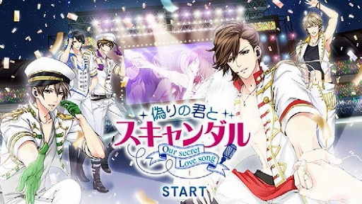 画像ギャラリー No.001のサムネイル画像 / 恋愛ドラマアプリ「偽りの君とスキャンダル」，iOS/Android向けに配信