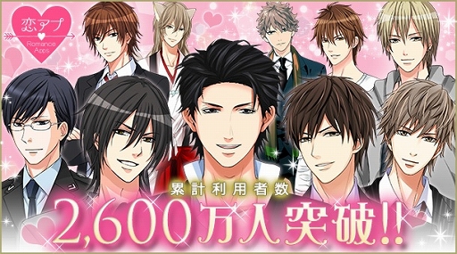 画像ギャラリー No.005のサムネイル画像 / 恋愛ドラマアプリ「偽りの君とスキャンダル」，iOS/Android向けに配信
