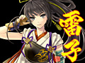 「難攻不落三国伝 〜蜀と時の銅雀〜」の“完全リメイク版”となる「雷子」（らいし）が3DSで2015年に発売