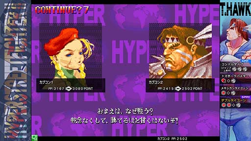 画像ギャラリー No.003のサムネイル画像 / カプコン格ゲー復活プロジェクトで「ハイパーストリートファイターII」の配信が開始