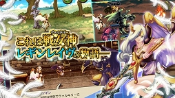 ヴァルキュリアソウル