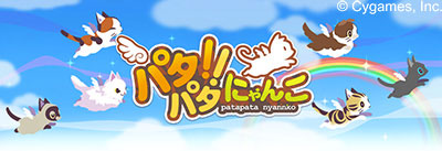 画像ギャラリー No.001のサムネイル画像 / 空飛ぶネコの2Dアクションゲーム「パタパタ!!にゃんこ」,iOS版が配信開始
