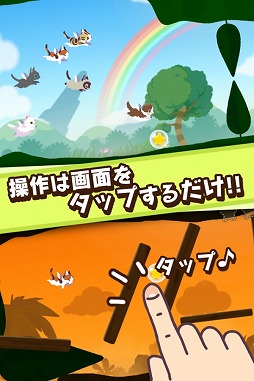 パタパタ!!にゃんこ