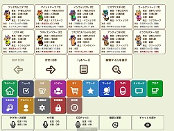 画像ギャラリー No.002のサムネイル画像 / 仮想競馬シミュレーションゲーム「タグホース」iOS向けに配信スタート