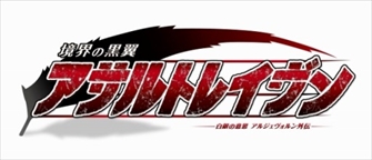 画像ギャラリー No.002のサムネイル画像 / ワーナー・ブラザースHEがスマホアプリに“本格”参入。エグゼクティブプロデューサーのビル・リッチ氏に,その経緯や今後の展望について話を聞いてきた