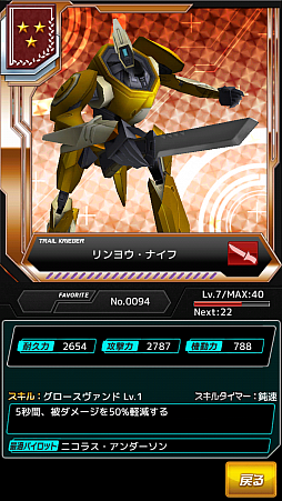 画像ギャラリー No.013のサムネイル画像 / スマホ向けRTS「境界の黒翼 アサルトレイヴン」プレイレポート。ゲームらしさと遊びやすさが両立した“ちょうどいいRTS”に注目