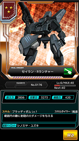 画像ギャラリー No.014のサムネイル画像 / スマホ向けRTS「境界の黒翼 アサルトレイヴン」プレイレポート。ゲームらしさと遊びやすさが両立した“ちょうどいいRTS”に注目
