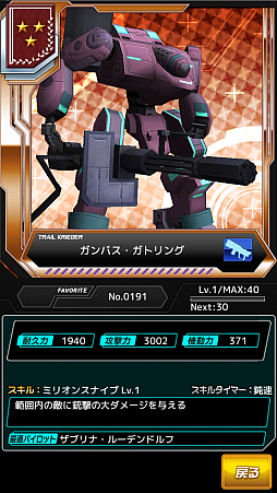 画像ギャラリー No.015のサムネイル画像 / スマホ向けRTS「境界の黒翼 アサルトレイヴン」プレイレポート。ゲームらしさと遊びやすさが両立した“ちょうどいいRTS”に注目