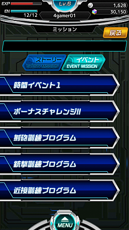 画像ギャラリー No.022のサムネイル画像 / スマホ向けRTS「境界の黒翼 アサルトレイヴン」プレイレポート。ゲームらしさと遊びやすさが両立した“ちょうどいいRTS”に注目