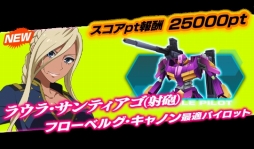 画像ギャラリー No.009のサムネイル画像 / 「境界の黒翼 アサルトレイヴン」，倉持由香さん達のプレイ動画を公開