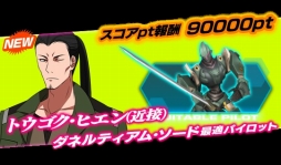 画像ギャラリー No.010のサムネイル画像 / 「境界の黒翼 アサルトレイヴン」，倉持由香さん達のプレイ動画を公開