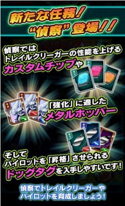 画像ギャラリー No.003のサムネイル画像 / 「境界の黒翼 アサルトレイヴン」に新要素「偵察」「グループ移動」が追加