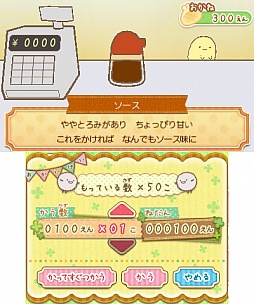 画像ギャラリー No.012のサムネイル画像 / 「すみっコぐらし　ここがおちつくんです」の最新情報が公開に。いろいろな遊びを楽しみつつ“すみっコ”たちと暮らそう