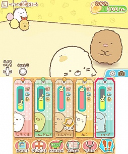 画像ギャラリー No.013のサムネイル画像 / 「すみっコぐらし　ここがおちつくんです」の最新情報が公開に。いろいろな遊びを楽しみつつ“すみっコ”たちと暮らそう