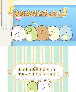 画像ギャラリー No.018のサムネイル画像 / 「すみっコぐらし　ここがおちつくんです」の最新情報が公開に。いろいろな遊びを楽しみつつ“すみっコ”たちと暮らそう