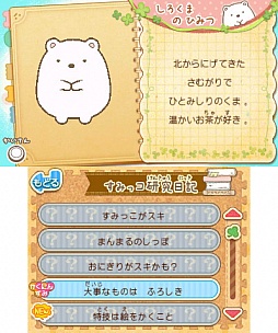 画像ギャラリー No.022のサムネイル画像 / 「すみっコぐらし　ここがおちつくんです」の最新情報が公開に。いろいろな遊びを楽しみつつ“すみっコ”たちと暮らそう