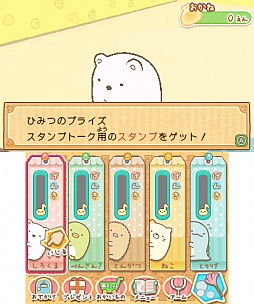画像ギャラリー No.023のサムネイル画像 / 「すみっコぐらし　ここがおちつくんです」の最新情報が公開に。いろいろな遊びを楽しみつつ“すみっコ”たちと暮らそう