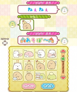画像ギャラリー No.024のサムネイル画像 / 「すみっコぐらし　ここがおちつくんです」の最新情報が公開に。いろいろな遊びを楽しみつつ“すみっコ”たちと暮らそう