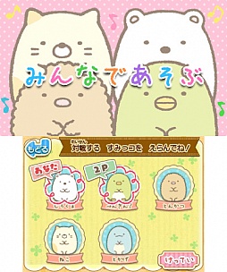 画像ギャラリー No.025のサムネイル画像 / 「すみっコぐらし　ここがおちつくんです」の最新情報が公開に。いろいろな遊びを楽しみつつ“すみっコ”たちと暮らそう