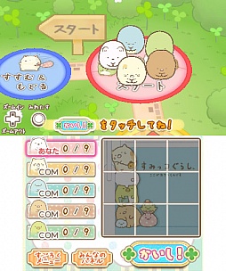 画像ギャラリー No.027のサムネイル画像 / 「すみっコぐらし　ここがおちつくんです」の最新情報が公開に。いろいろな遊びを楽しみつつ“すみっコ”たちと暮らそう