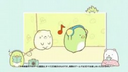 画像ギャラリー No.002のサムネイル画像 / 「すみっコぐらし ここがおちつくんです」SNS公式アカウントを開設。ニンテンドーeショップで体験版の配信もスタート