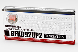 画像ギャラリー No.017のサムネイル画像 / 10キーレスのメンブレンキーボード「BFKB92UP2」レビュー。キーの安定感に優れ,ゲームにも普段使いにも使える一品だ