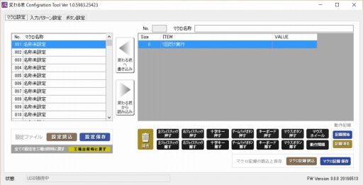 画像ギャラリー No.011のサムネイル画像 / ゲーム配信者向け？ 楽器演奏用フットスイッチをPCで使えるようにするデバイス，その名も「変わる君」が発売