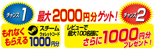 画像ギャラリー No.003のサムネイル画像 / ビットフェローズのキーボード購入でSteamウォレットコード1000円分がもらえるキャンペーン。レビュー執筆で+1000円分ゲットのチャンスも