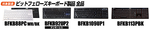 画像ギャラリー No.004のサムネイル画像 / ビットフェローズのキーボード購入でSteamウォレットコード1000円分がもらえるキャンペーン。レビュー執筆で+1000円分ゲットのチャンスも