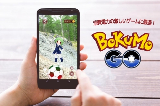 画像ギャラリー No.002のサムネイル画像 / ポケモン集めに最適? モバイルバッテリーをスマホ背面に貼れる粘着シート「ボクもGO!」が発売