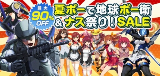 画像ギャラリー No.001のサムネイル画像 / ディースリー・パブリッシャー,対象タイトルが最大90%オフのセールをPS Storeで開催