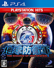 画像ギャラリー No.002のサムネイル画像 / PS4「地球防衛軍4.1 THE SHADOW OF NEW DESPAIR」の廉価版が1990円(税別)で本日発売。PC版も価格改定で2149円(税込)に