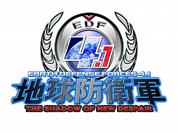画像ギャラリー No.009のサムネイル画像 / PS4「地球防衛軍4.1 THE SHADOW OF NEW DESPAIR」の廉価版が1990円(税別)で本日発売。PC版も価格改定で2149円(税込)に