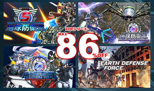 画像ギャラリー No.001のサムネイル画像 / ディースリー・パブリッシャー，PS StoreでDL版「地球防衛軍4.1」や「IRON RAIN」などのセールを実施中。PS Plus会員はさらにお得に
