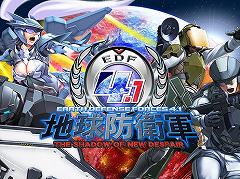 ディースリー・パブリッシャー，PS StoreでDL版「地球防衛軍4.1」や「IRON RAIN」などのセールを実施中。PS Plus会員はさらにお得に