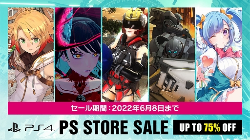 画像ギャラリー No.001のサムネイル画像 / 「地球防衛軍4.1 THE SHADOW OF NEW DESPAIR」「地球防衛軍5」などがセール価格に。D3PがPS Storeで開催中の“Days of Play”に参加