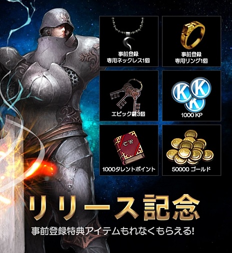 画像ギャラリー No.022のサムネイル画像 / スマホ向けアクションMORPG「レジェンドオブマスターオンライン」,Android版の事前登録の受付がスタート。特典は有料コインを含む全6種類のアイテム