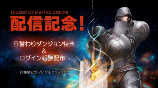 画像ギャラリー No.008のサムネイル画像 / Android向け新作アプリ「レジェンドオブマスターオンライン」の配信が本日スタート。“スタミナ”が存在しないハクスラ系ダークファンタジーRPG