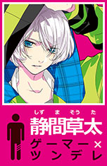 画像ギャラリー No.009のサムネイル画像 / PS Vita用アドベンチャー「POSSESSION MAGENTA」が2015年発売。物語を彩るイケメン達や，SNS/メッセンジャーアプリなどキーワードを紹介
