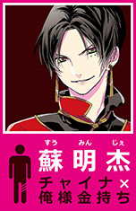 画像ギャラリー No.012のサムネイル画像 / PS Vita用アドベンチャー「POSSESSION MAGENTA」が2015年発売。物語を彩るイケメン達や，SNS/メッセンジャーアプリなどキーワードを紹介