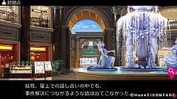 画像ギャラリー No.014のサムネイル画像 / ミステリアスな怪奇事件と命をかけた恋愛劇。「POSSESSION MAGENTA」のプレイレポートをお届け
