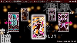 画像ギャラリー No.016のサムネイル画像 / ミステリアスな怪奇事件と命をかけた恋愛劇。「POSSESSION MAGENTA」のプレイレポートをお届け