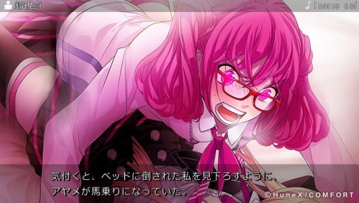 画像ギャラリー No.017のサムネイル画像 / ミステリアスな怪奇事件と命をかけた恋愛劇。「POSSESSION MAGENTA」のプレイレポートをお届け