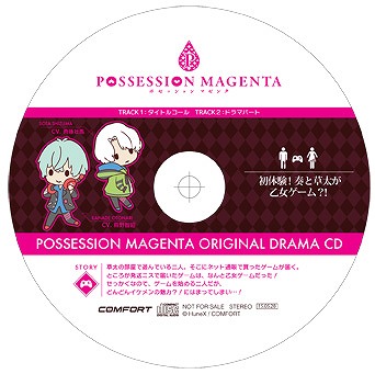 画像ギャラリー No.004のサムネイル画像 / 「POSSESSION MAGENTA」イベント応募券の付いたアニメイト限定版が発売