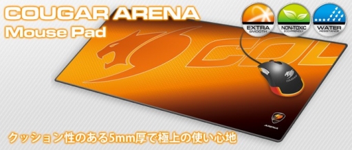 画像ギャラリー No.001のサムネイル画像 / COUGARの大型マウスパッド「ARENA」,従来の秋葉原限定から全国展開に