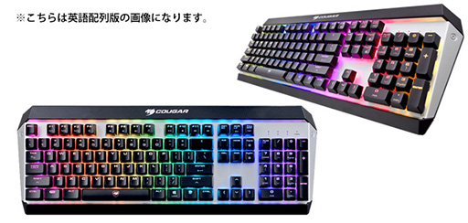 画像ギャラリー No.005のサムネイル画像 / カラーLED採用のCOUGAR製キーボード「ATTACK X3 RGB」が「HAGANE」という国内製品名で4月21日発売