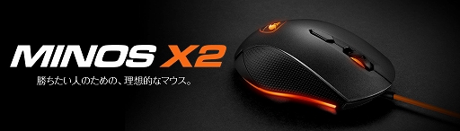画像ギャラリー No.002のサムネイル画像 / COUGARのゲーマー向けマウス2製品とキーボード1製品,ヘッドセットスタンド1製品が国内発売