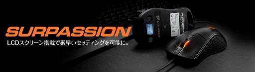 画像ギャラリー No.004のサムネイル画像 / COUGARのゲーマー向けマウス2製品とキーボード1製品,ヘッドセットスタンド1製品が国内発売