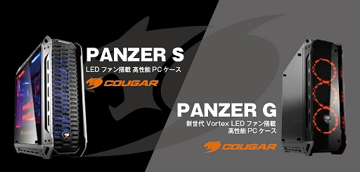 画像ギャラリー No.001のサムネイル画像 / LED付き空冷ファン搭載のCOUGAR製PCケースが発売に。フルタワーとミドルタワーの2モデル展開
